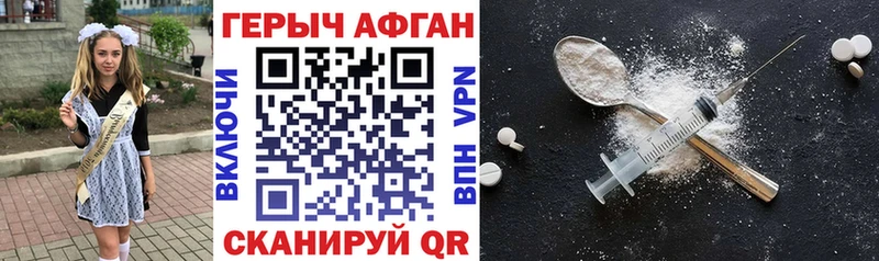 Героин Афган  закладки  Усть-Лабинск 